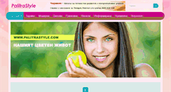 Desktop Screenshot of palitrastyle.com