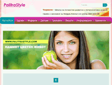 Tablet Screenshot of palitrastyle.com